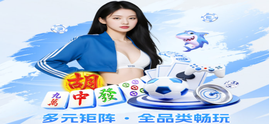 乐鱼体育直播app 移动观赛背景